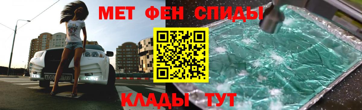 Amphetamine Розовый Чистополь