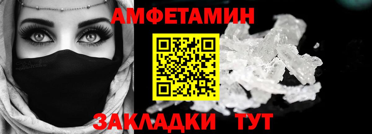 Чистополь  АМФ VHQ  Амфетамин  Вход с VPN  АМФ 