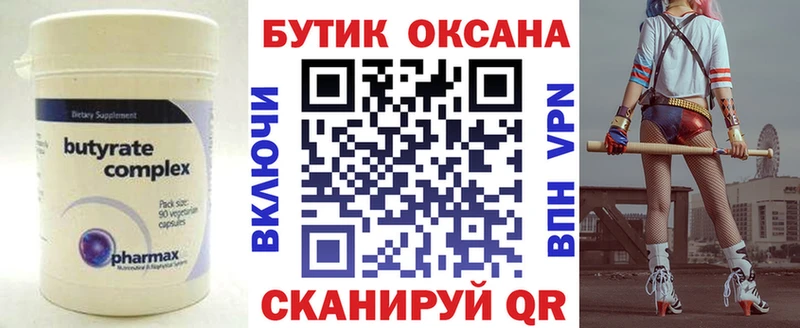 БУТИРАТ оксибутират  Чистополь 