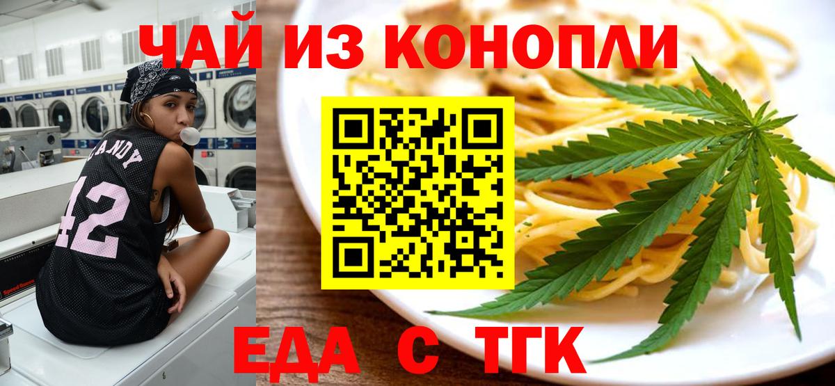 Печенье с ТГК марихуана  Вход с VPN  Чистополь 