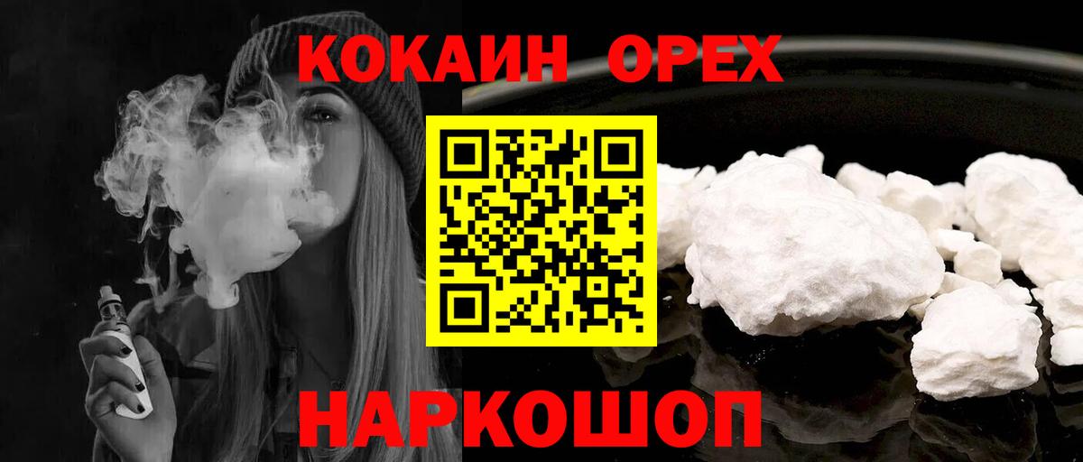 Cocaine Fish Scale Чистополь