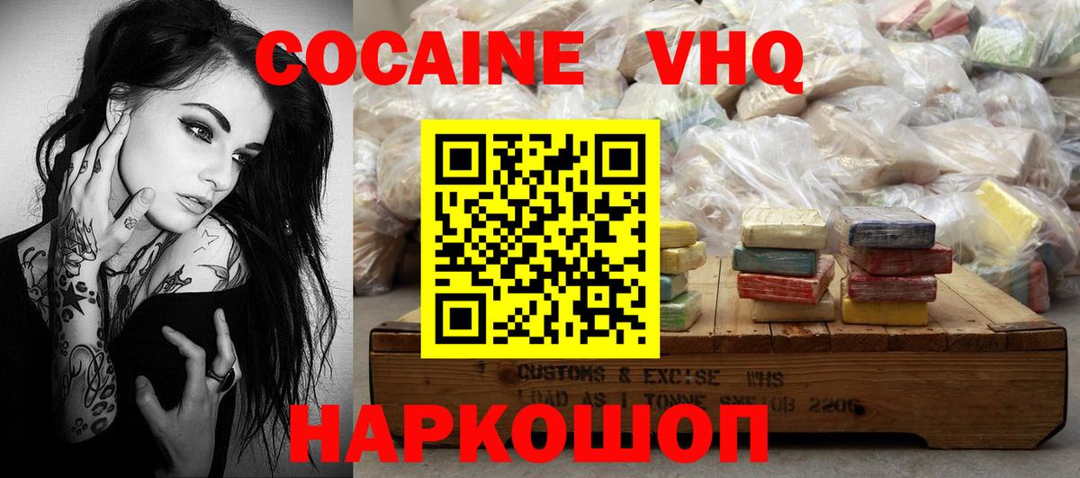 Кокаин  Cocaine Fish Scale  Вход с VPN  КОКАИН 99%  Чистополь 