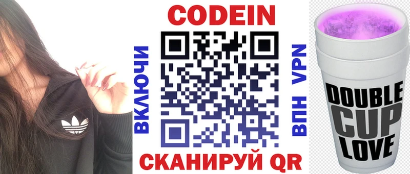 хочу наркоту  Чистополь  blacksprut онион  Кодеиновый сироп Lean напиток Lean (лин) 