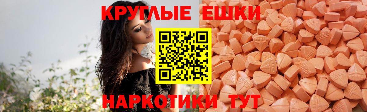 Экстази TESLA Чистополь