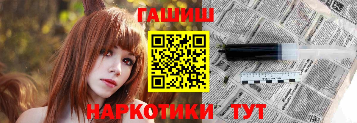 ГАШ хэш  ГАШ убойный  Чистополь  Вход с VPN 