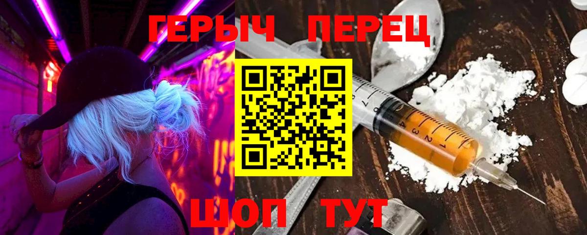 Чистополь  Героин белый  Вход с VPN 