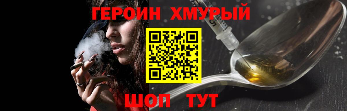 ГЕРОИН VHQ Чистополь