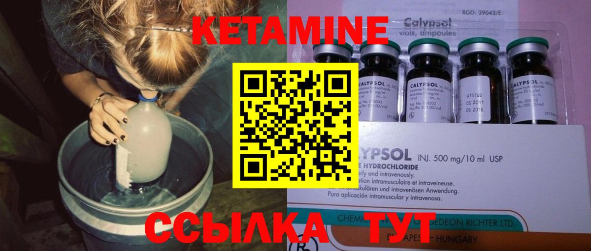 Чистополь  Кетамин ketamine  Кетамин VHQ  Вход с VPN 
