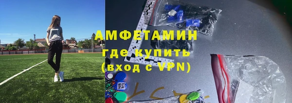 мяу мяу кристалл Алексеевка
