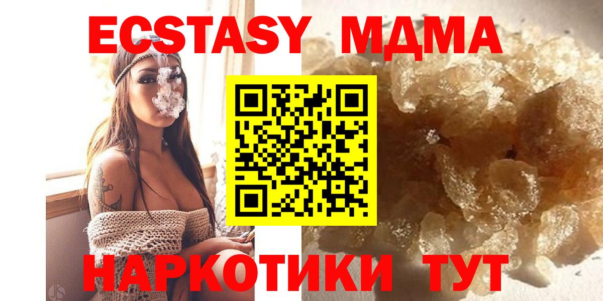 MDMA crystal  MDMA crystal  MDMA  Вход с VPN  Чистополь 