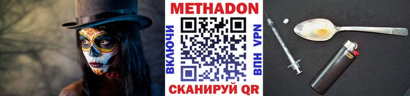 Метадон methadone  купить   кракен маркетплейс  Чистополь 