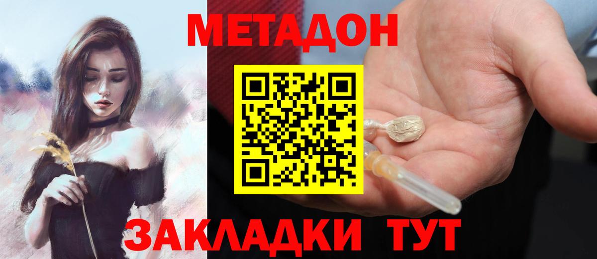 Метадон мёд  блэк спрут ссылка  Чистополь  Вход с VPN 