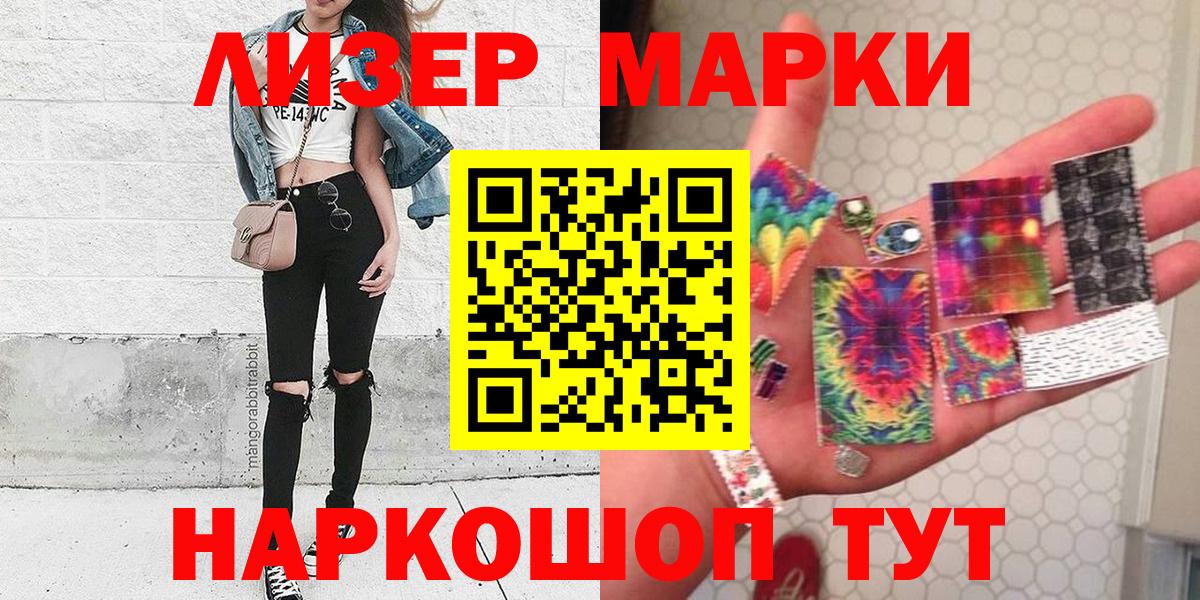 Марки NBOMe  Вход с VPN  Наркотические марки 1,8мг  Чистополь  Наркотические марки 1,8мг 