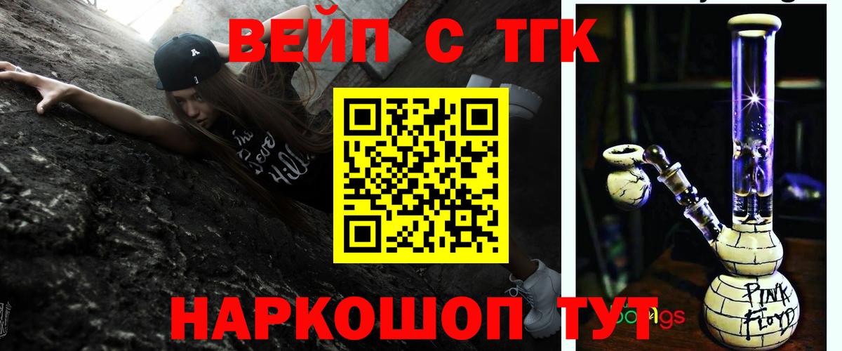 ТГК Wax Чистополь