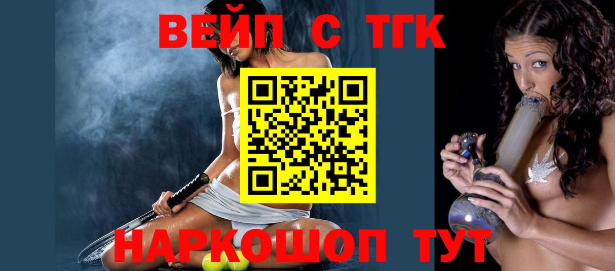 ТГК вейп  Вход с VPN  Чистополь  ТГК вейп с тгк 